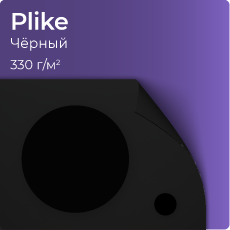Plike, черный (только для УФ печати)